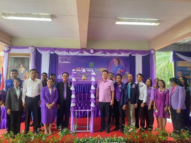 กิจกรรมวันสหกรณ์นักเรียน ณ โรงเรียนตำรวจตระเวนชายแดนบ้านยูงงาม